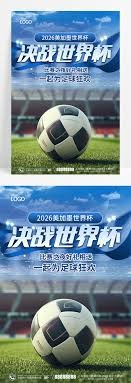 中国U12足球小将逆转战胜埃弗顿夺冠创历史